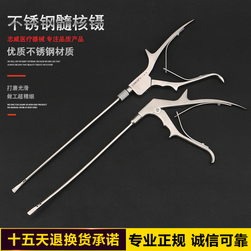 外科整形手术面部皮肤剥离器枪髓核镊咬骨镊髓核钳脸部枪式镊子