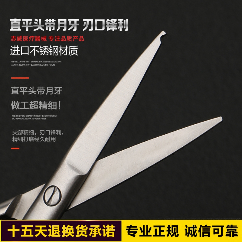 精细拆线剪刀手术器械直平头带月牙缺口整形剪子双眼皮手术工具