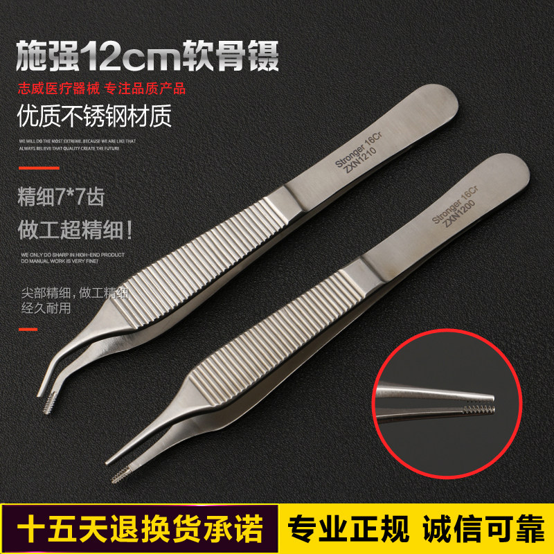 志威 苏州施强软骨镊美容整形镊子不锈钢器械7x7齿直半槽带钩带齿