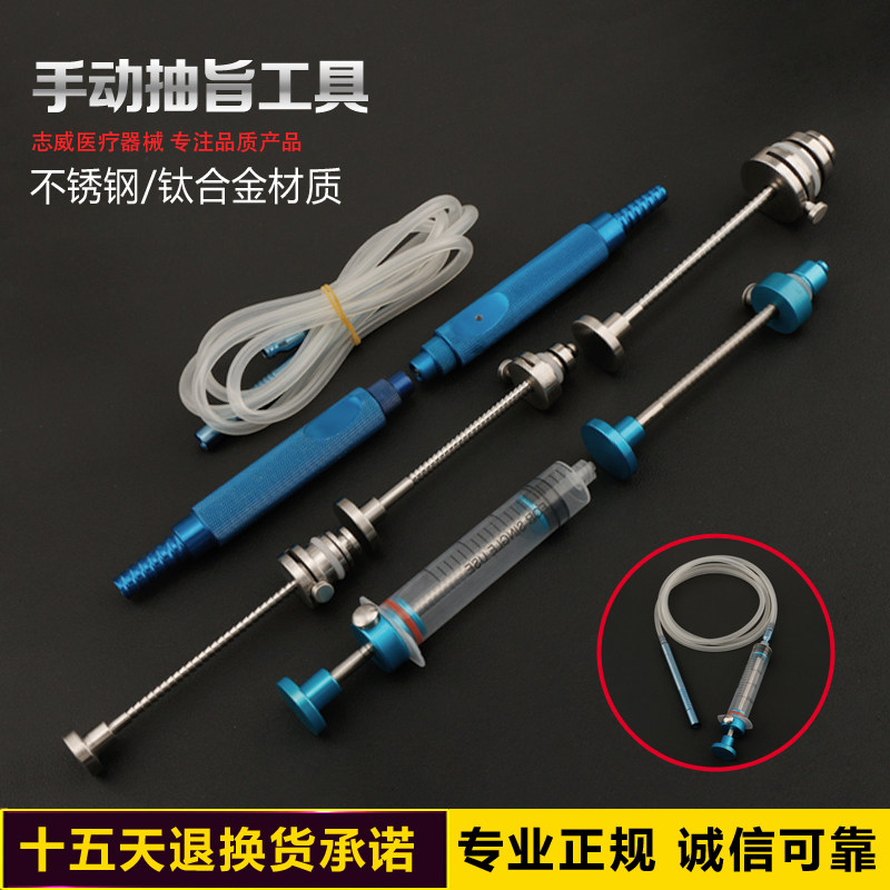 手动抽脂手柄注水手柄针筒负压器不锈钢负压抽脂器钛合金链接管