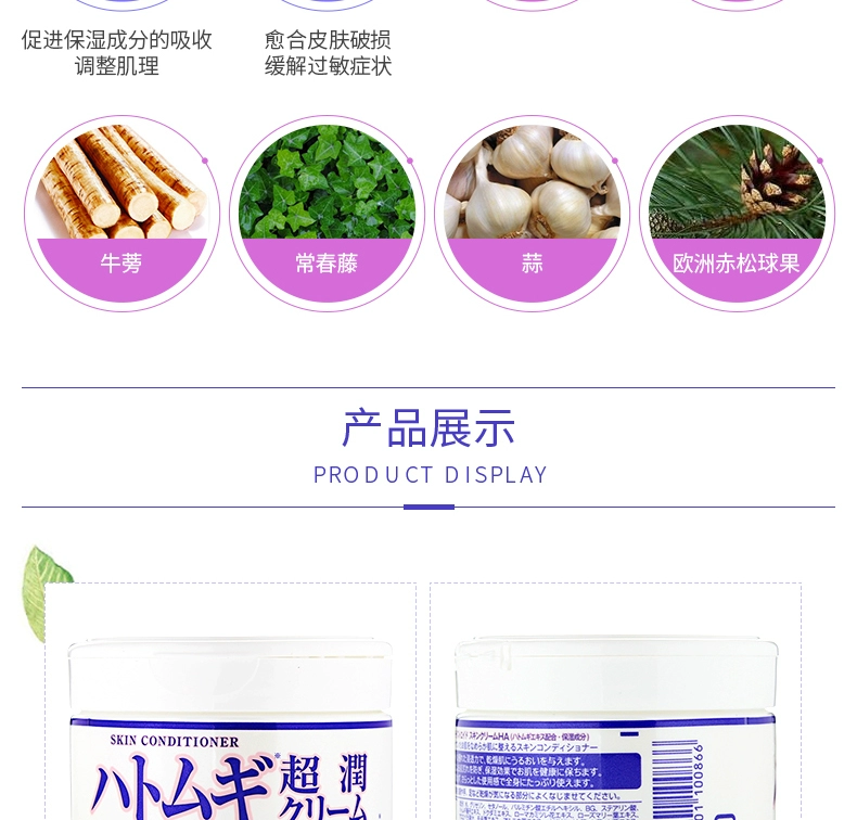 Nhật Bản Loshi Hokkaido Horse Oil Coix Seed Whitening Cream 220g * 2 dưỡng ẩm dưỡng ẩm làm sáng da - Kem dưỡng da kem dưỡng laneige