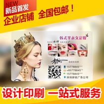 Business card production free design beauty nail art embroidery Korean semi-permanent card customization creative two-dimensional code