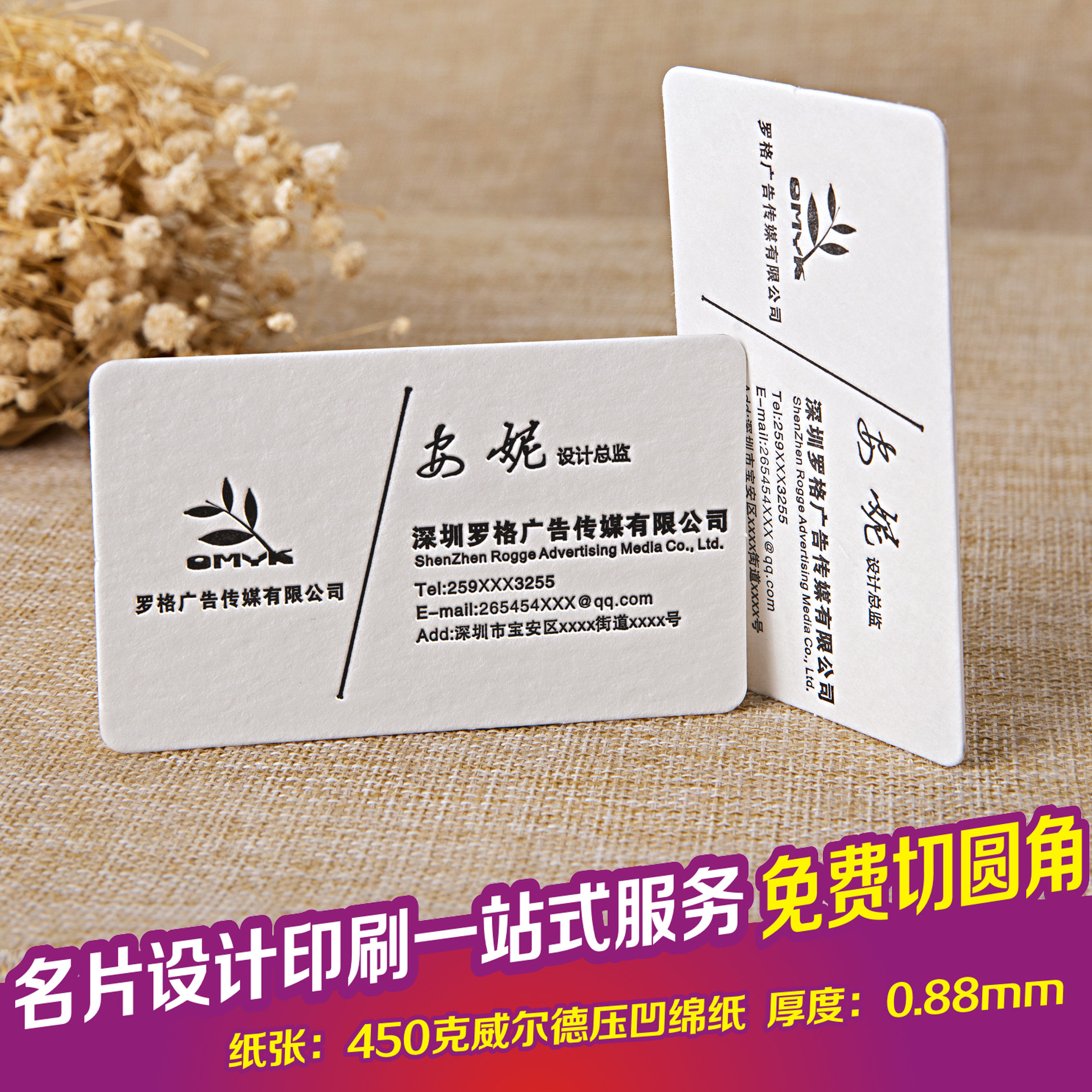 Business card production free design high-grade business card production bump indentation thickened special paper tissue paper