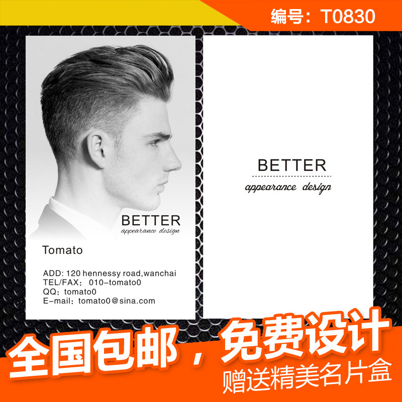 Business card Making copper version Paper business card Korean style beauty hairdressing medecor makeup artist creative design business card printing-Taobao