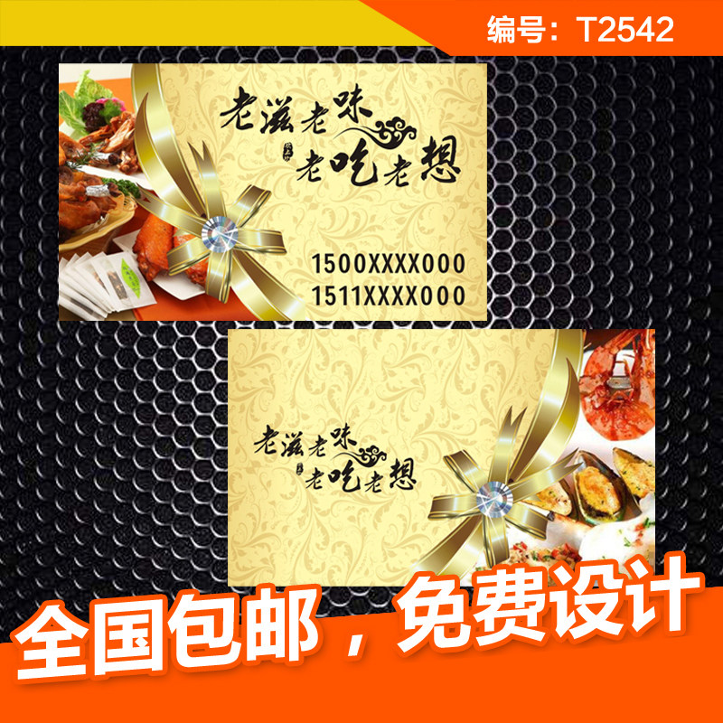 Business card making copper version paper business card catering food red wine baking cake creative design business card printing