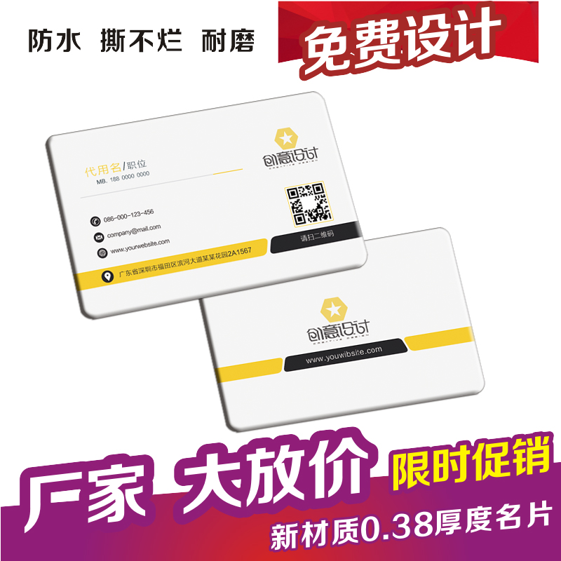 PVC business card coated paper Business company creative order card Two-dimensional code business card custom design printing