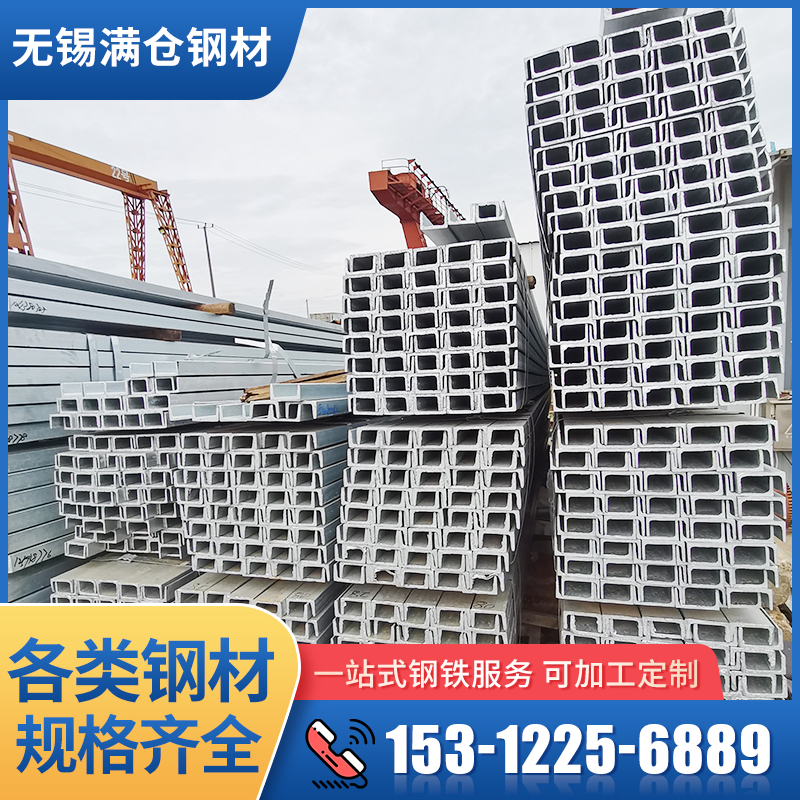 Hot-dip galvanized channel steel hot-dip galvanizing steel U-SHAPED steel sheet hot-rolled channel steel price