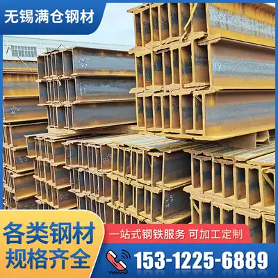 Tangshan steel I-beam supply cutting and punching hot-rolled steel engineering structure I-beam processing customization