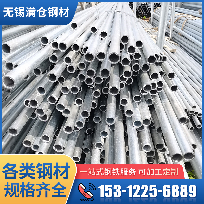 Factory spot galvanized seamless pipe 0 5 tons starting fluid hot-dip galvanized construction materials seamless steel pipe for building materials