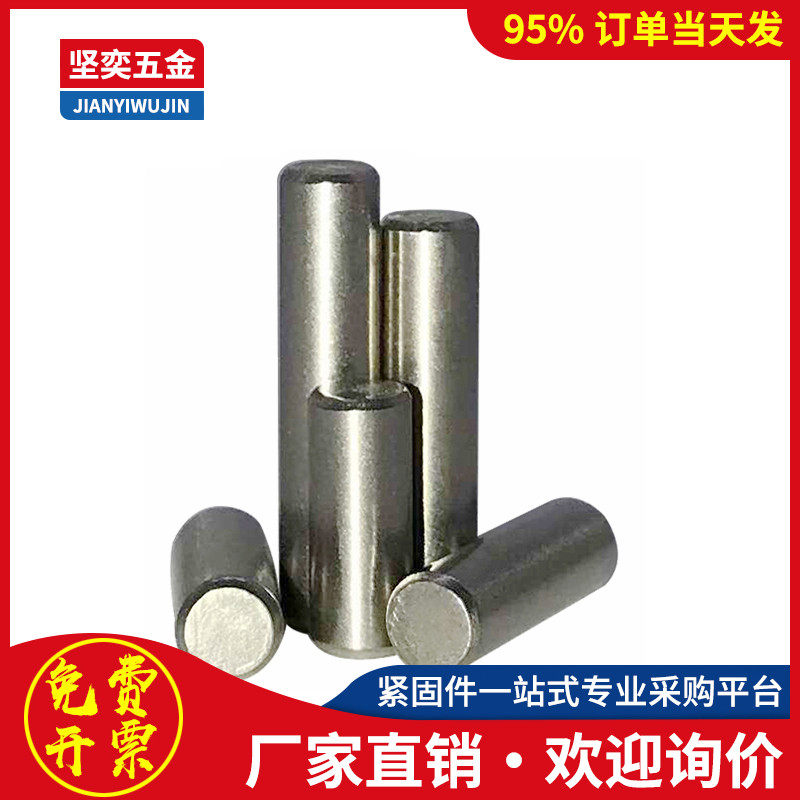 304 stainless steel cylindrical pin GB119 positioning pin M4M5 solid fixed pin bearing rolling pin M6M8
