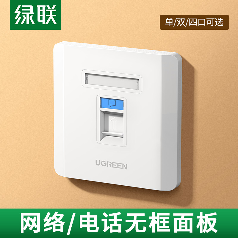 Green Union 86 Type Network Route Panel Socket Computer Crystal Head Internet Broadband Phone Information Multi-Interface To Joint