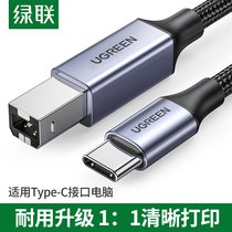 Green link Type-C turn square Port USB2 0 printer data cable computer connected to Apple notebook HP Canon