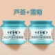 【Сотрудничество восстановления】 Snow Chrysanthemum Cream + Muli Aloe Cream