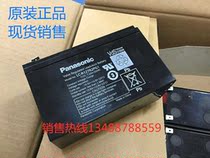 Panasonic Panasonic battery LC-R127R2 12V7 2AH lead-acid maintenance-free original