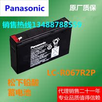 Panasonic LC-RO67R2 Maintenance-free battery 6V7 2AH Fire medical stroller battery