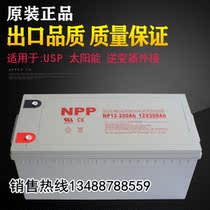 Naipu 12v200ah battery NP200-12 lead-acid maintenance-free UPS power supply special original
