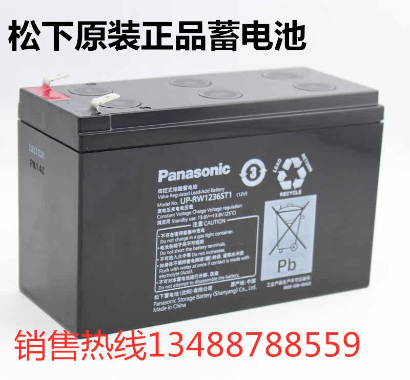 panasonic Panasonic battery UP-RW1232 Panasonic 12V5AH UPS power supply built-in battery