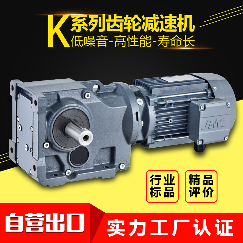 Hard Toothed Helical Gear Reducer K/Ka/Kaf/K37K47K57K67K77K87K97K107 Reducer
