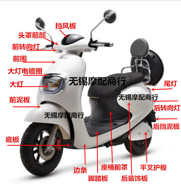 Guanghuan Golden Butterfly Electric Car Case Emma Gin Butterfly all car plastic piece of paint piece gold arrow shadow