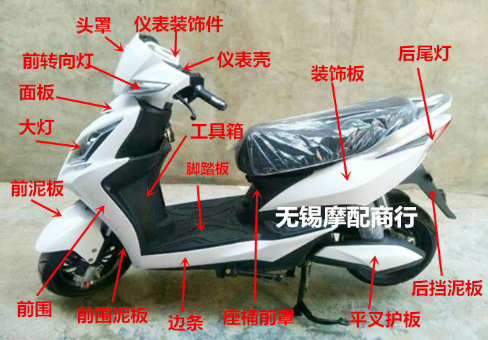 Thor Electric Vehicle Electric Motor Vehicle Enclosure Plastic Parts Paint Parts Living Room Lamp Tail Light Fixtures Jufeng Accessories