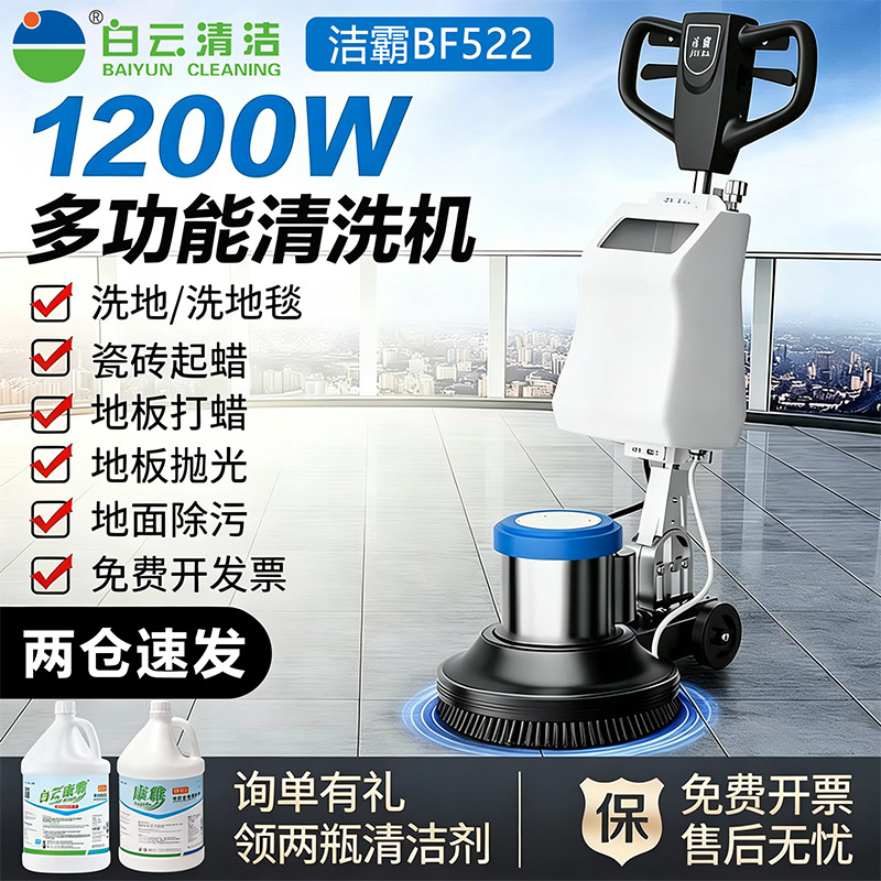 Jieba Bf522 Hand-Push Carpet Cleaning Machine, Commercial Hotel Cleaning Multi-Functional Floor Scrubber, Industrial Floor Scrubber Jieba Bf522 Hand-Push Carpet Cleaning Machine, Commercial Hotel Cleaning Multi-Functional Floor Scrubber, Industrial Floor Scrubber