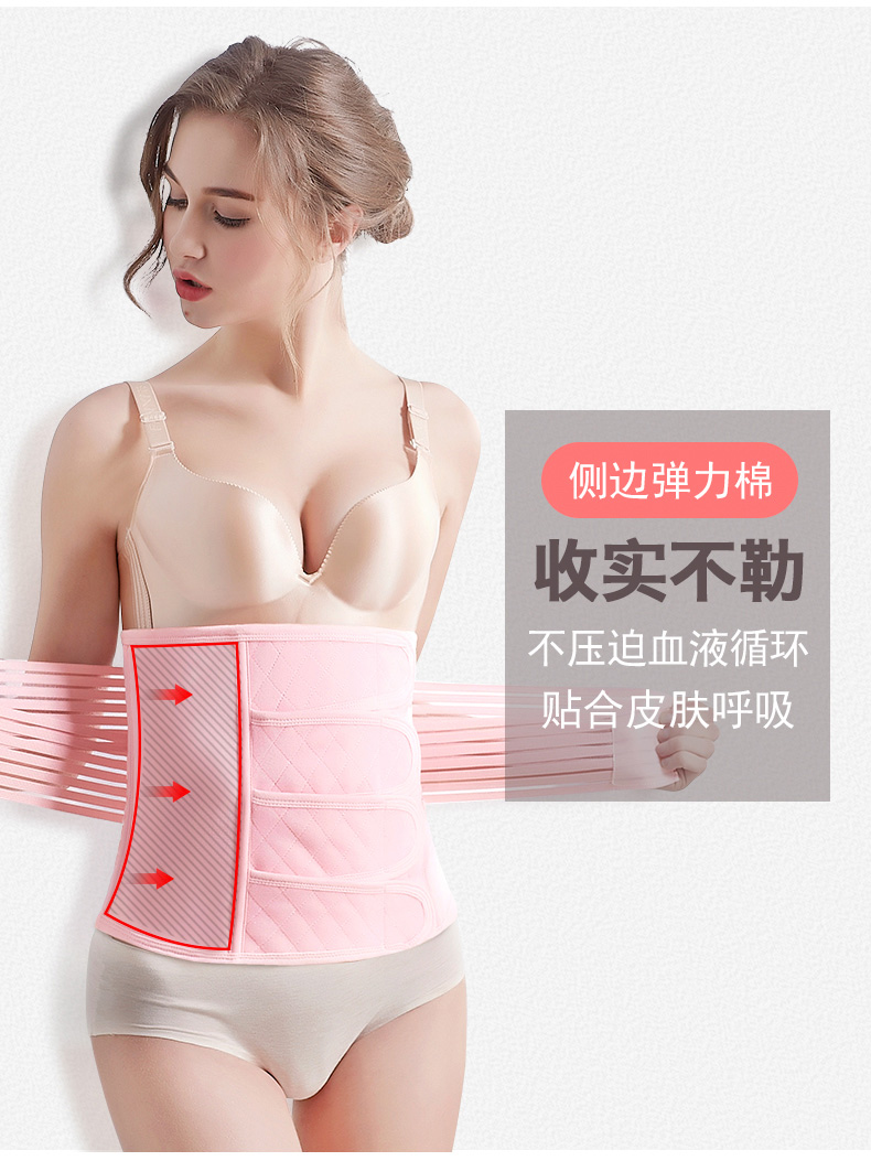 Bụng thắt lưng corset đai bông gạc đai vành đai bà mẹ hạn chế dây mổ sinh mổ sau sinh nữ bằng nhựa eo cơ thể điêu khắc quần lót phụ nữ