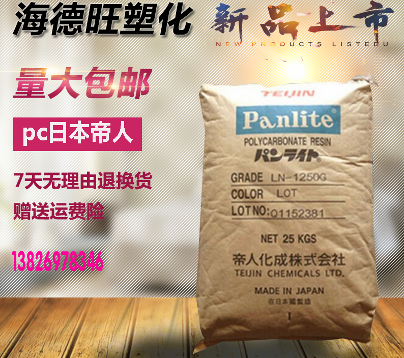 Glass fiber 20% plus fiber PC Japan Mitsubishi GSH2020TR enhanced grade camera special pc modified plastic