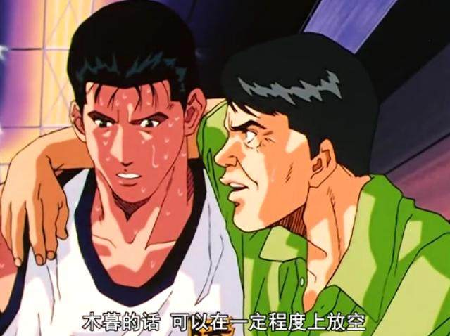 灌籃高手 田岡教練意識水平都不如阿牧 淘寶海外