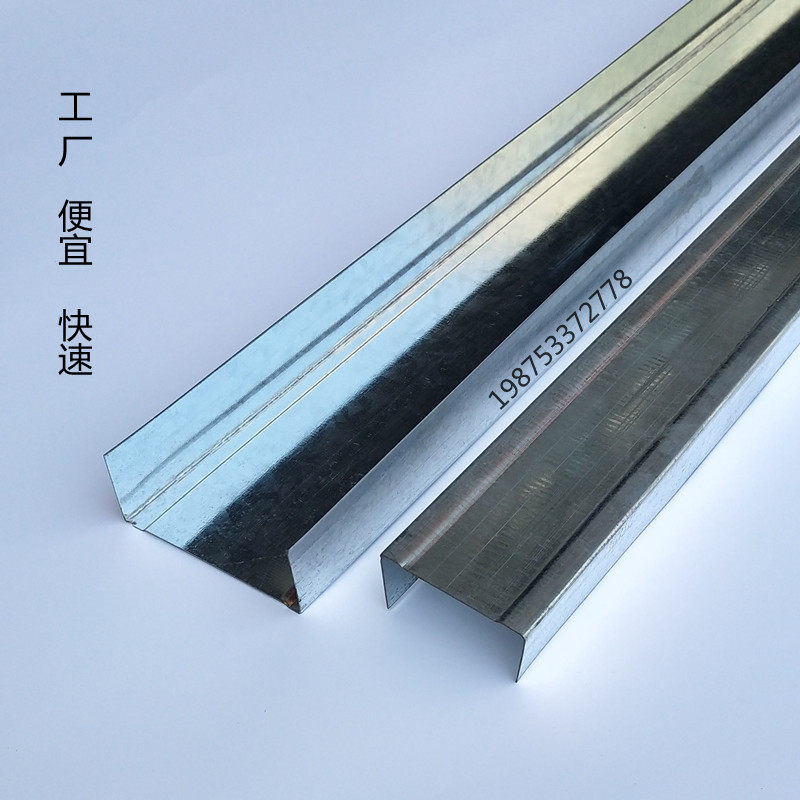 Gypsum board partition wall keel 50 75 100 150 day earth keel horizontally galvanized wire duct partition main keel