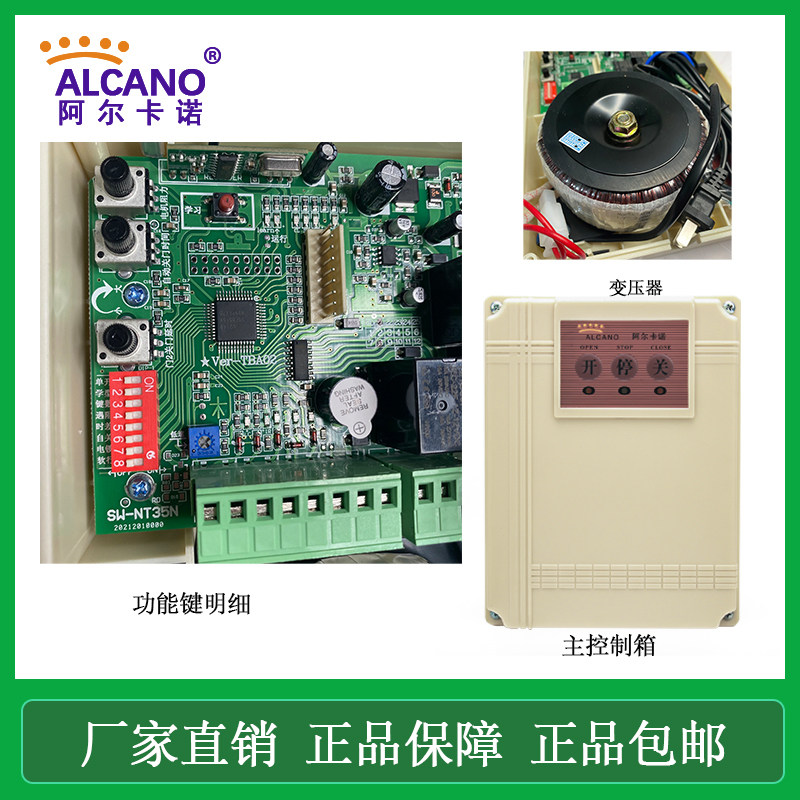 [USD 151.25] Alcano Door Opener Controller Walking Wheel Motor ...