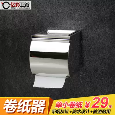 Stainless steel small roll paper holder Household wall-mounted small roll paper holder Roll paper tissue box Waterproof powder room roll toilet paper roll holder