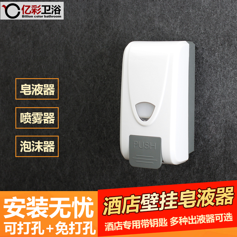 100 million Color Bathroom Large Capacity Plastic Soap Liquid Instrumental Makeup Room Wall-mounted Nebulizer Hand Sanitizer Foam box