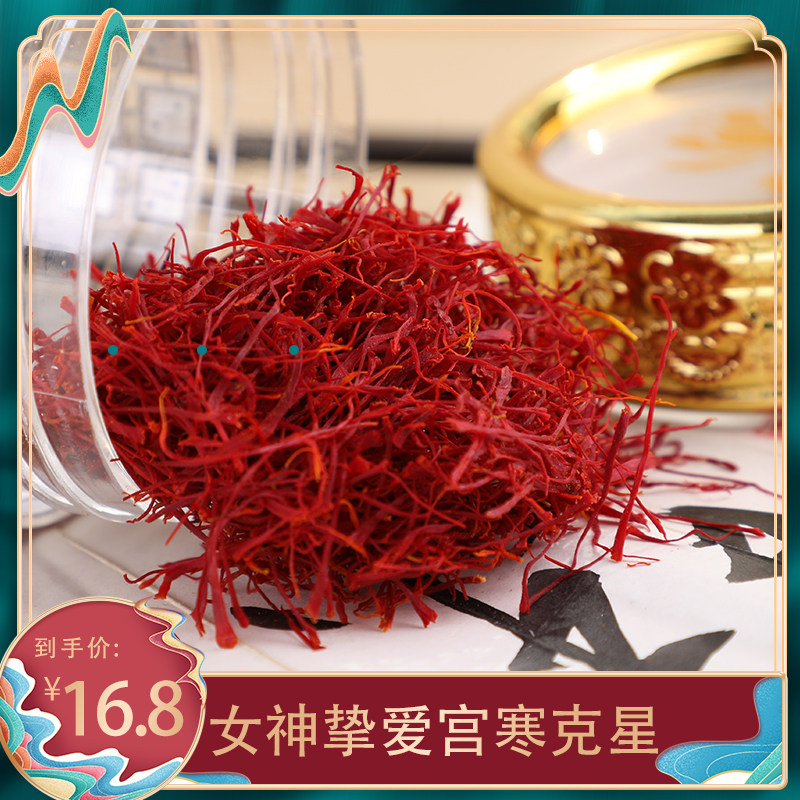 Saffron Tibet Saffron Blister water Female Non-specific Iranian Western red Flower Filament Bubble Water for Safflower Tea