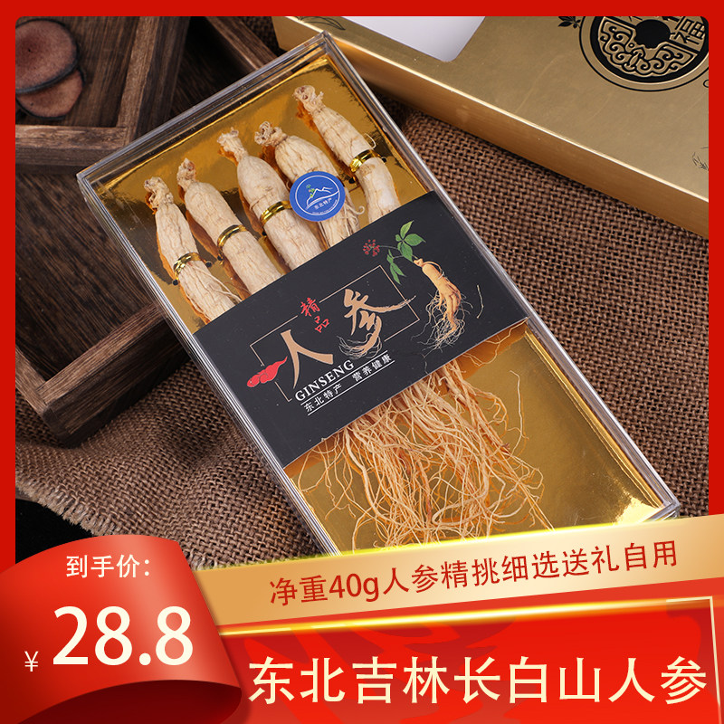 Raw sun white ginseng Northeast Jilin Changbai Mountain raw sun ginseng Old age nourishing and tonic bubble wine Soup Whole Branches Ginseng Gift Box