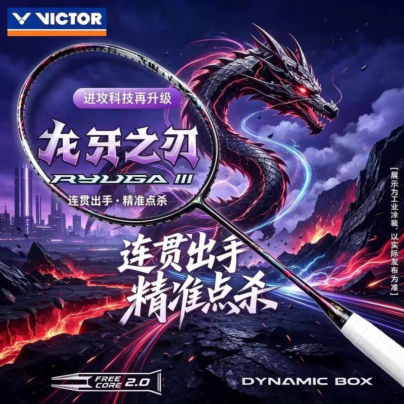 Victor Victory Badminton Racket Dragon Tooth Blade Third Generation Offensive Type Victor Tk-Ryuga Iii
