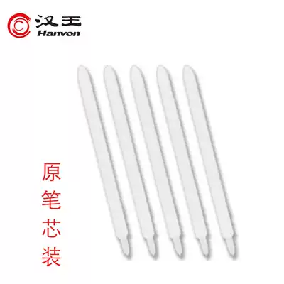 Hanwang refill accessories refills Hanwang writing board refills original refills