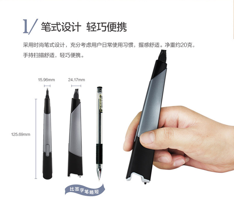 Hanwang quét bút v587 văn bản ghi tốc độ văn bản bút HD cầm tay máy quét văn bản nhập văn bản