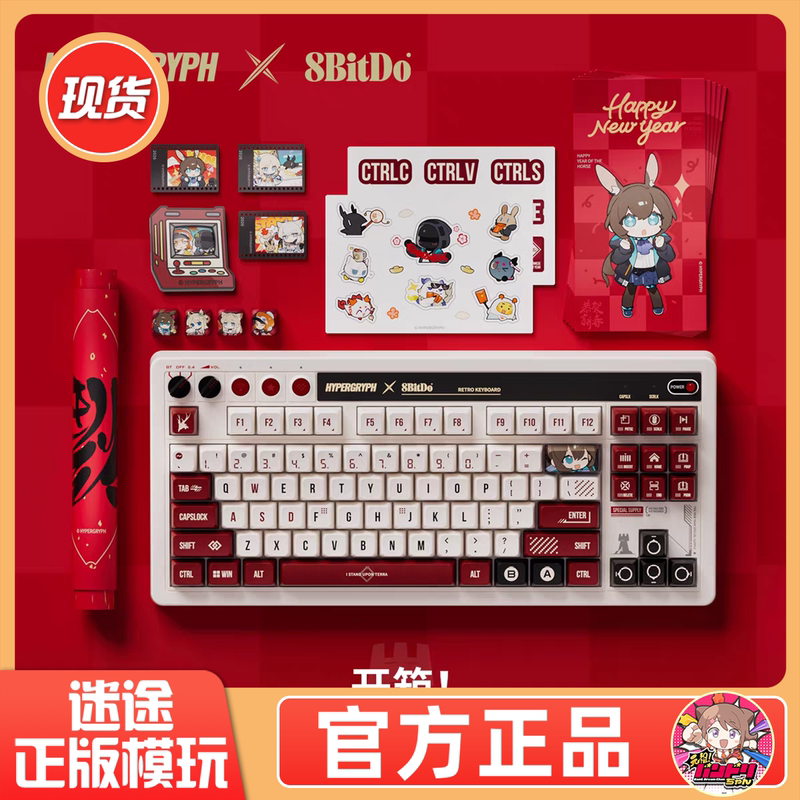 Eagle Horn Network Eight Hall Arknights Collaboration Limited Edition New Year Mechanical Keyboard Keycap Amiya Eagle Horn Network Eight Hall Arknights Collaboration Limited Edition New Year Mechanical Keyboard Keycap Amiya
