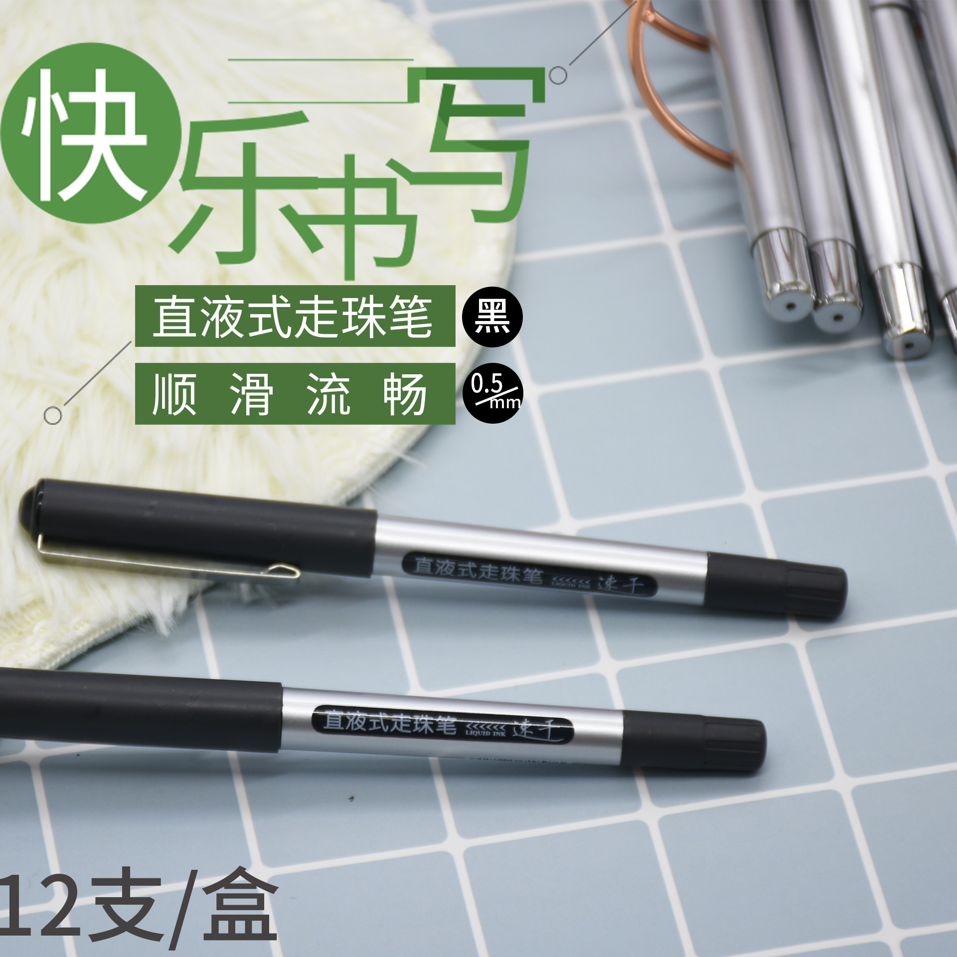 Ting Yuxuan straight liquid water-based ballpoint pen exam pen office signature pen student stationery gel pen gel pen water-based pen 0 5mm black black pen water-based pen needle tube straight liquid pen wholesale