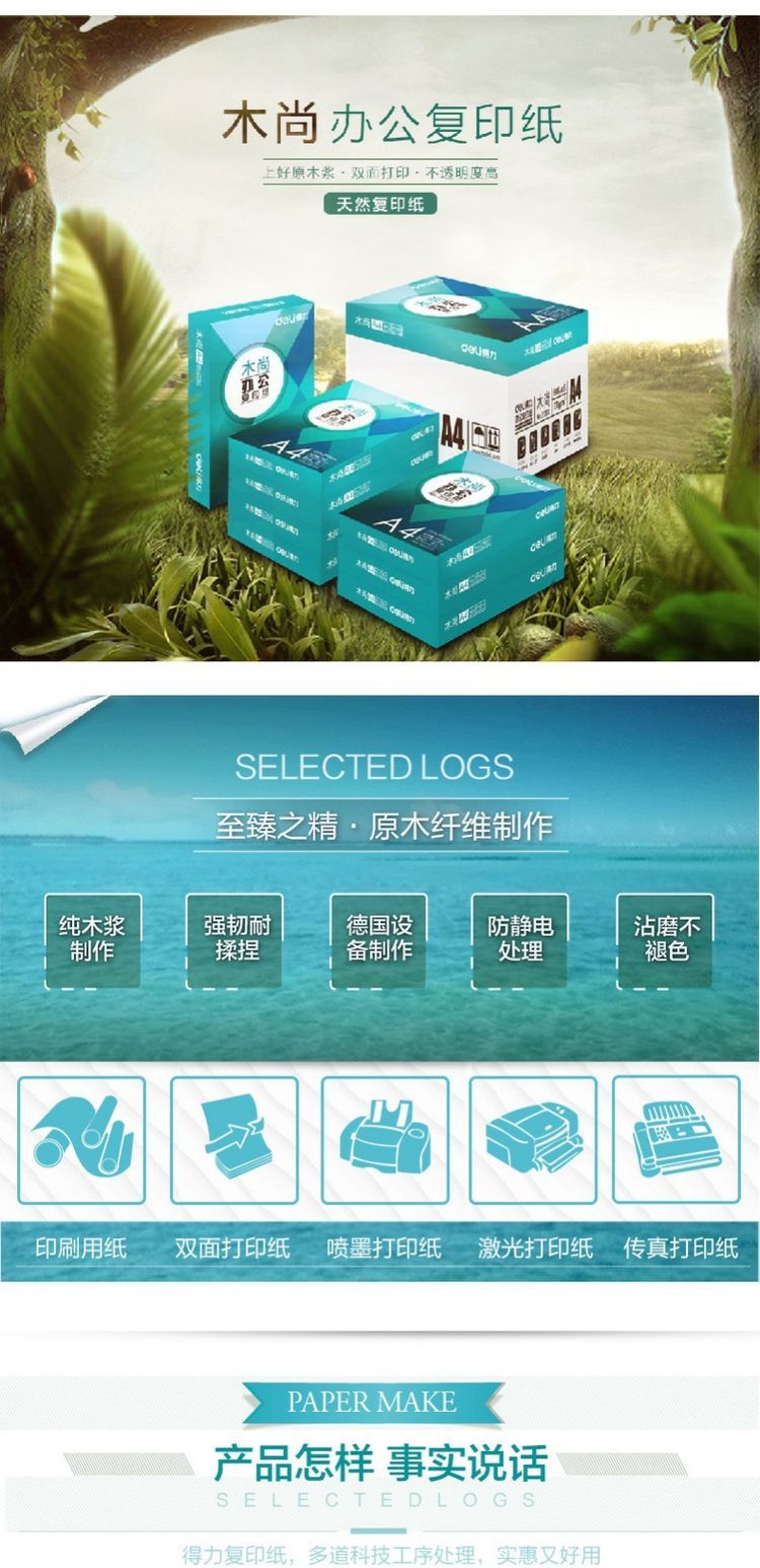 Gỗ tự làm vẫn in / sao giấy A4 văn phòng giấy 70g bột giấy sao chép a4 giấy in 70g hộp đơn 2500 giấy trắng giấy nháp giấy văn phòng hộp giấy đầy đủ bán buôn