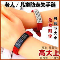 The old mans anti-walking ring yellow senile dementia anti-loss card custom lettering and anti-divinity and anti-lose hand card children