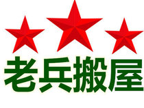 Guangzhou moving company officially registered high-quality services-moving-factory moving air-conditioning furniture disassembly and assembly long-distance moving