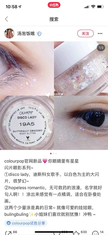 Tại chỗ! Colourpop sequin gel phấn mắt tình yêu nổi bật sàn nhảy lady - Bóng mắt