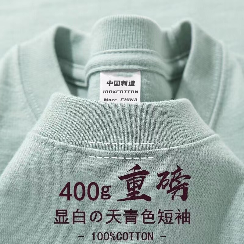 400g Heavy Cotton American-Style Short-Sleeve T-Shirt, Solid Color, Thick and Non-See-Through, Loose Fit, White T-Shirt with Small Neckline for Summer 400g Heavy Cotton American-Style Short-Sleeve T-Shirt, Solid Color, Thick and Non-See-Through, Loose Fit, White T-Shirt with Small Neckline for Summer