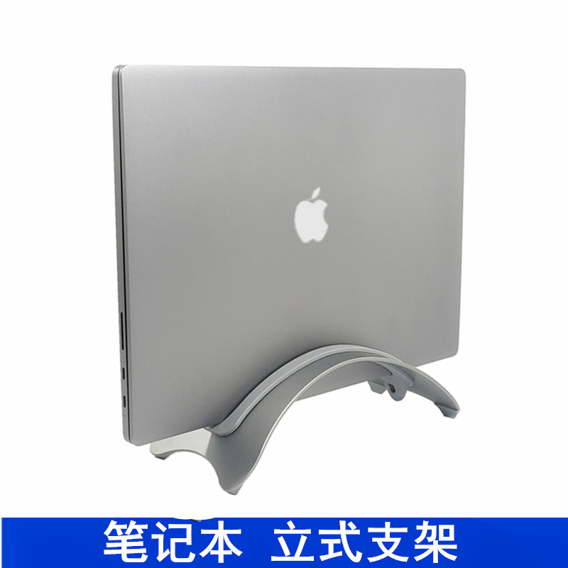 MacBook Pen Electric Bracket Vertical Vertical Pro Computer Heat Dissipation Nursery Aluminum Alloy Table Containing Base Cushion