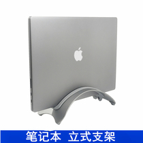 MacBook notebook bracket vertical pro computer cooling bracket aluminum alloy desktop storage bottom seat cushion