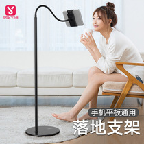 Mobile phone landing bracket live tremble tripod ipad tablet computer shelf lazy floor-standing bed artifact