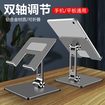 Desktop iPad tablet holder lazy mobile phone shelf live broadcast adjustable portable universal Chase support frame