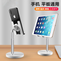 Mobile phone holder desktop lazy holder bedside iPad tablet computer support simple live broadcast tremble sound bed support frame