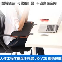 Computer hand bracket keyboard rest arm bracket elbow support wrist mouse pad mouse pad mouse pad mouse hand pad creative
